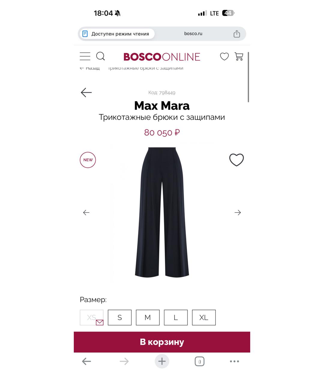 MAX MARA Темно-синие шерстяные брюки широкие, фото 9