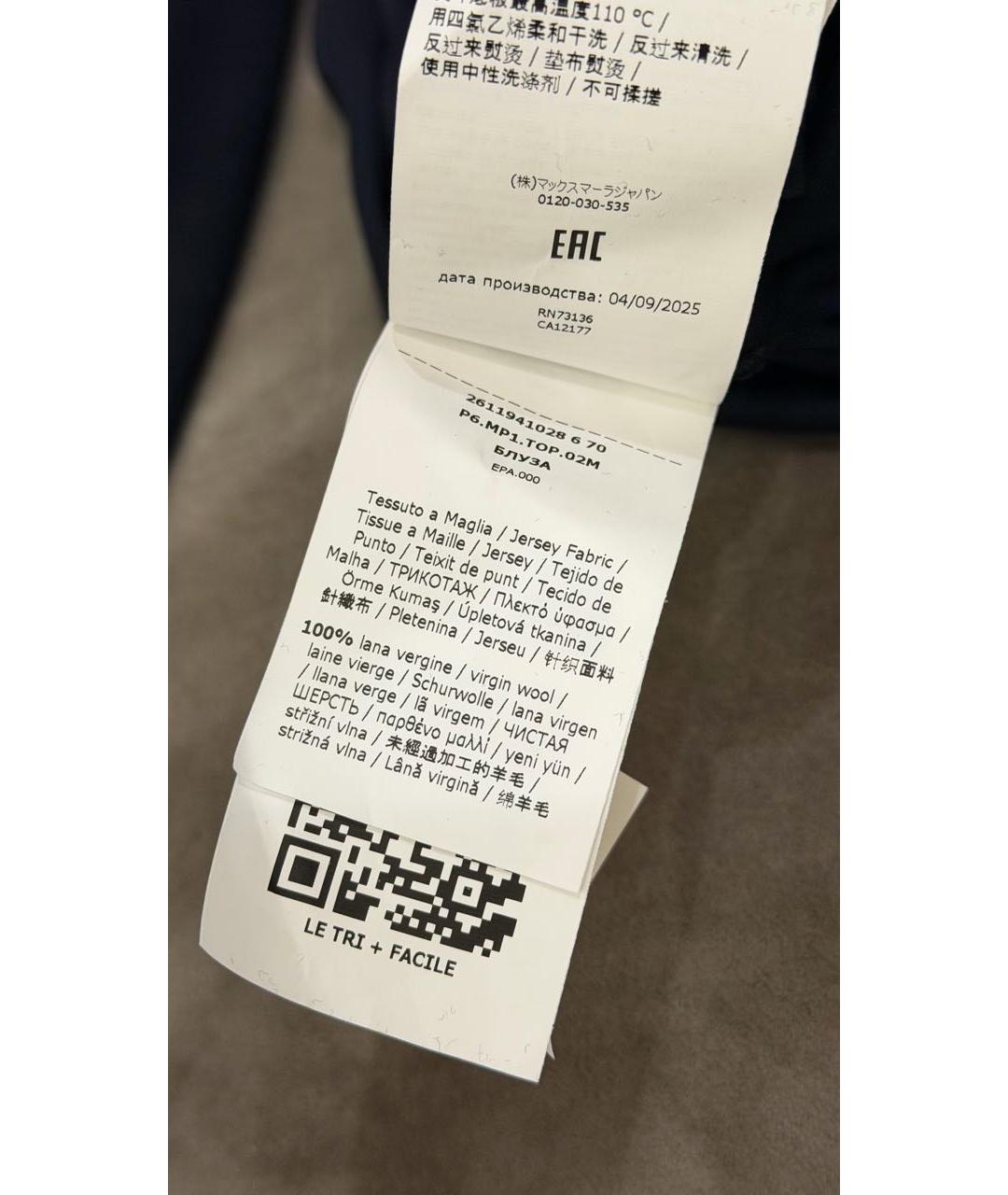 MAX MARA Темно-синяя шерстяная водолазка, фото 7