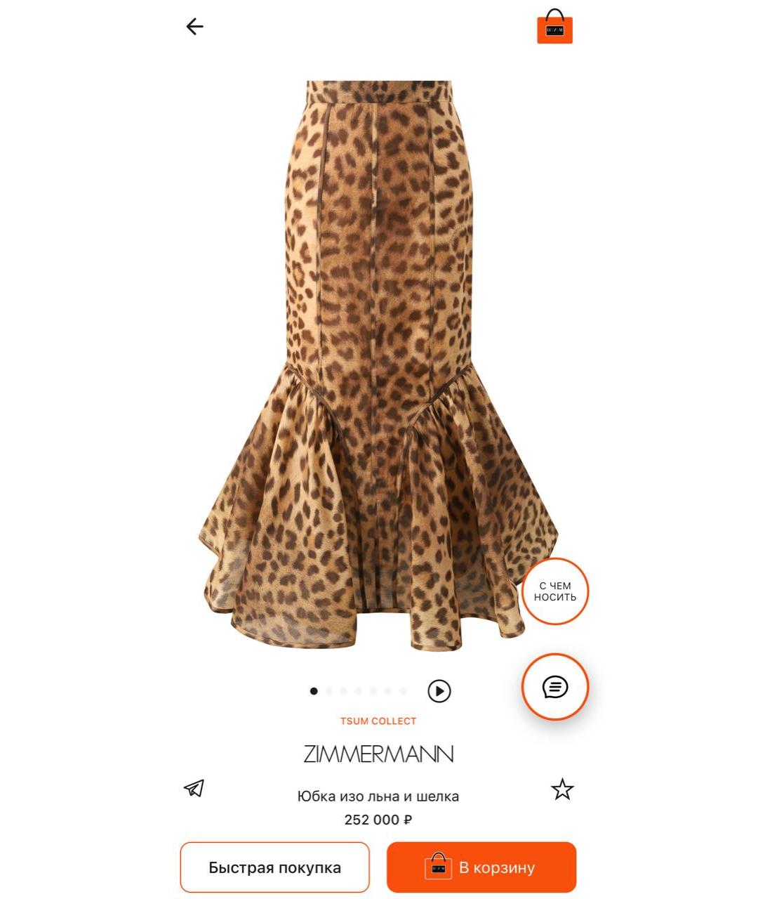 ZIMMERMANN Костюм с юбками, фото 3