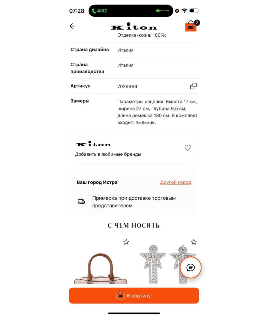 KITON Черная кожаная сумка с короткими ручками, фото 8