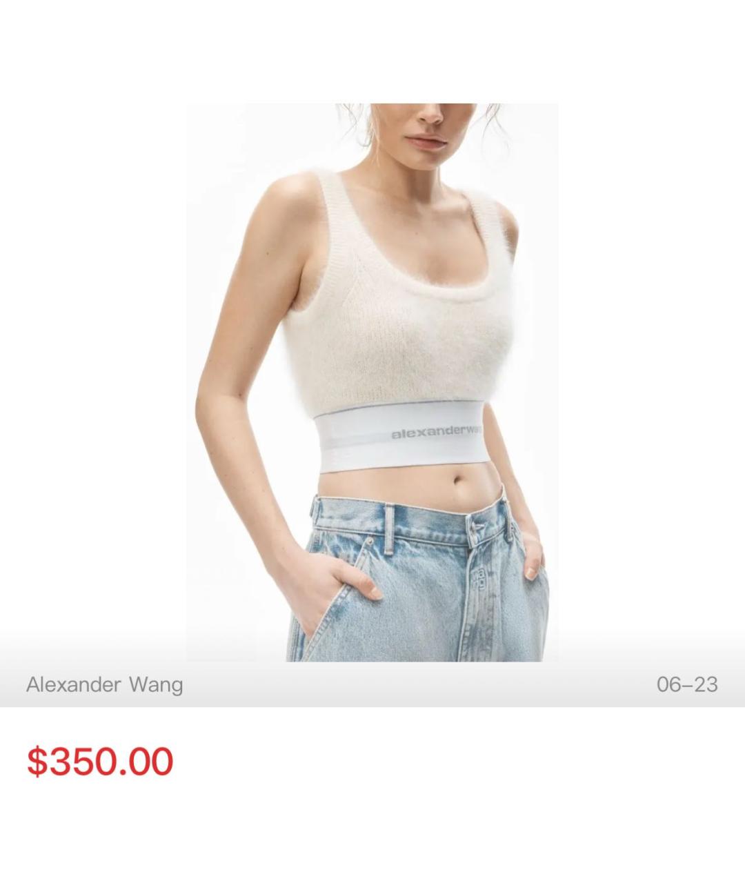 ALEXANDER WANG Бежевая шерстяная майка, фото 8