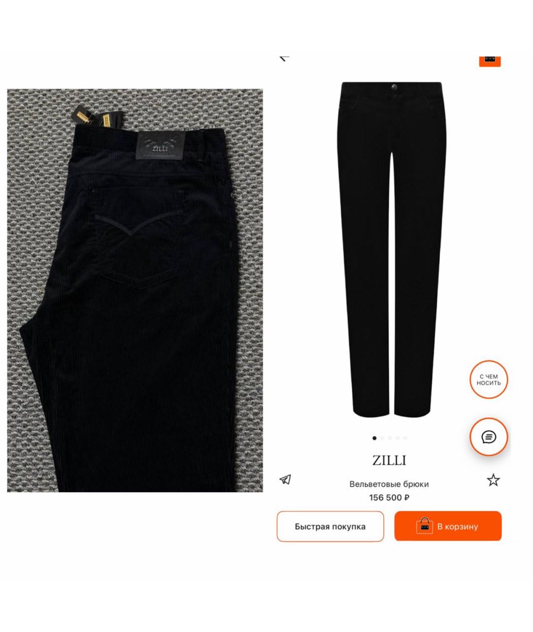 ZILLI Черные хлопковые прямые джинсы, фото 4