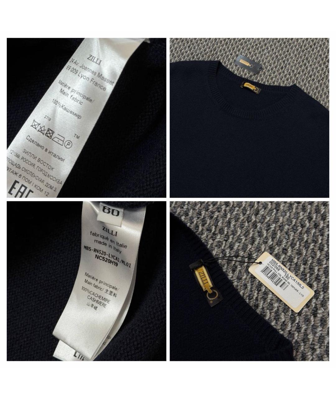 ZILLI Темно-синий кашемировый джемпер / свитер, фото 8