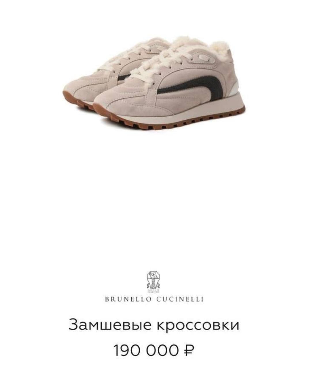 BRUNELLO CUCINELLI Бежевые замшевые кроссовки, фото 6