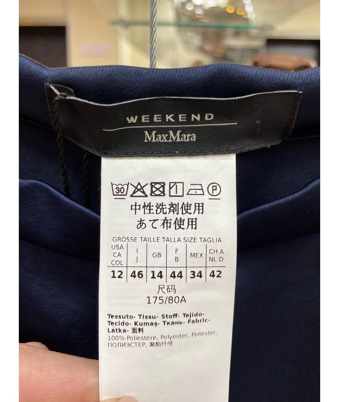 WEEKEND MAX MARA Темно-синяя юбка макси, фото 3