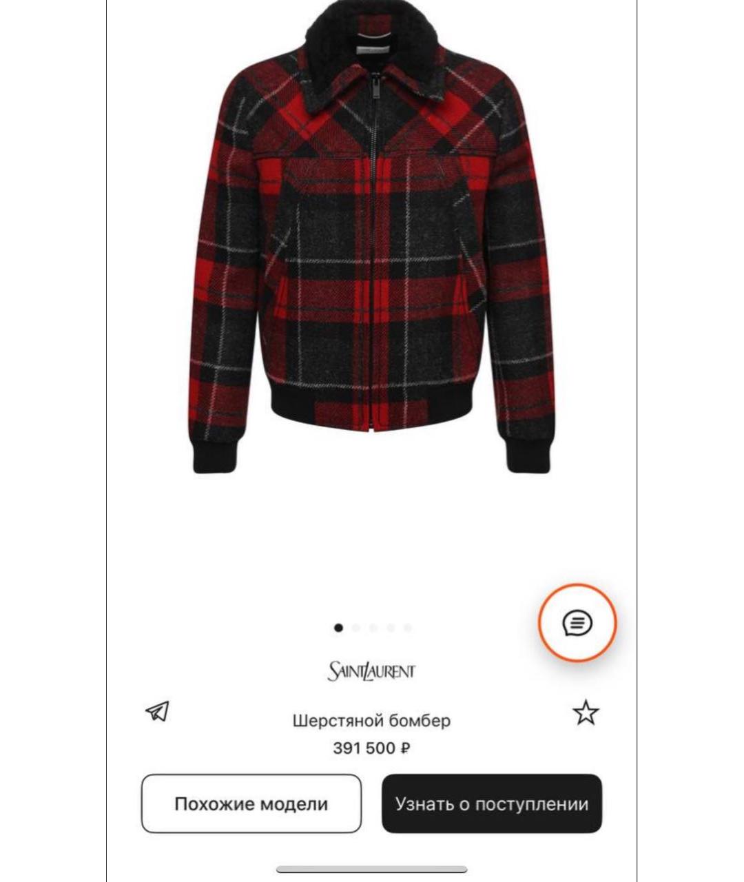 SAINT LAURENT Шерстяная куртка, фото 8