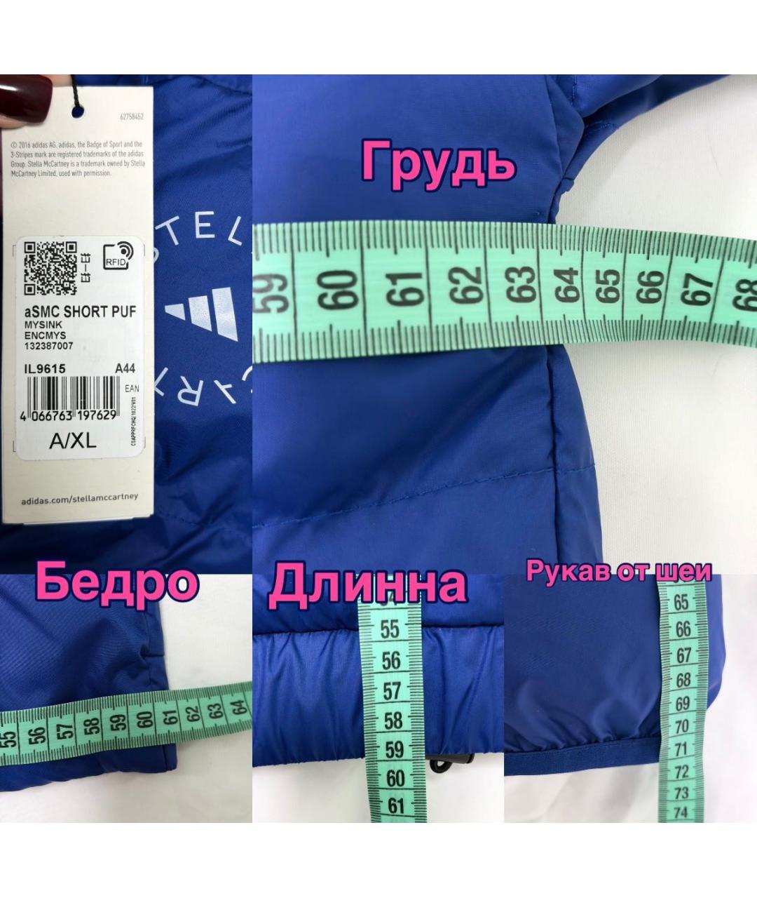 ADIDAS BY STELLA MCCARTNEY Синяя куртка, фото 5