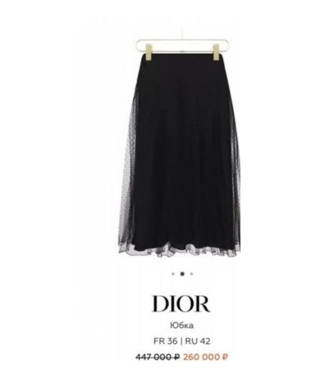 CHRISTIAN DIOR Юбка макси, фото 7