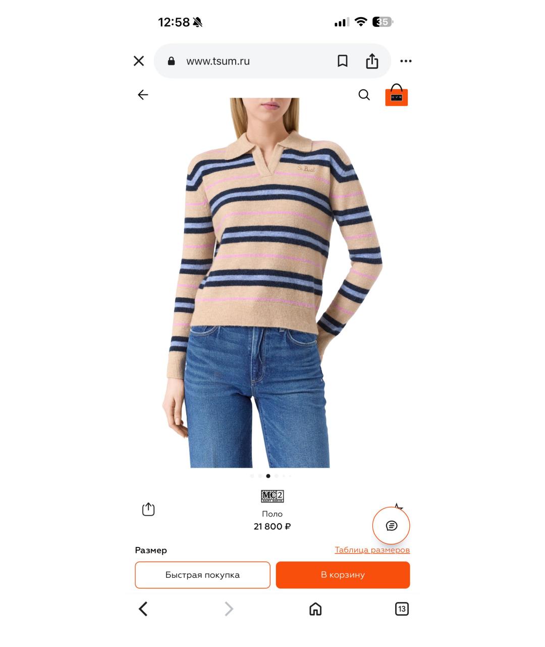 MC2 SAINT BARTH Бежевый шерстяной джемпер / свитер, фото 4