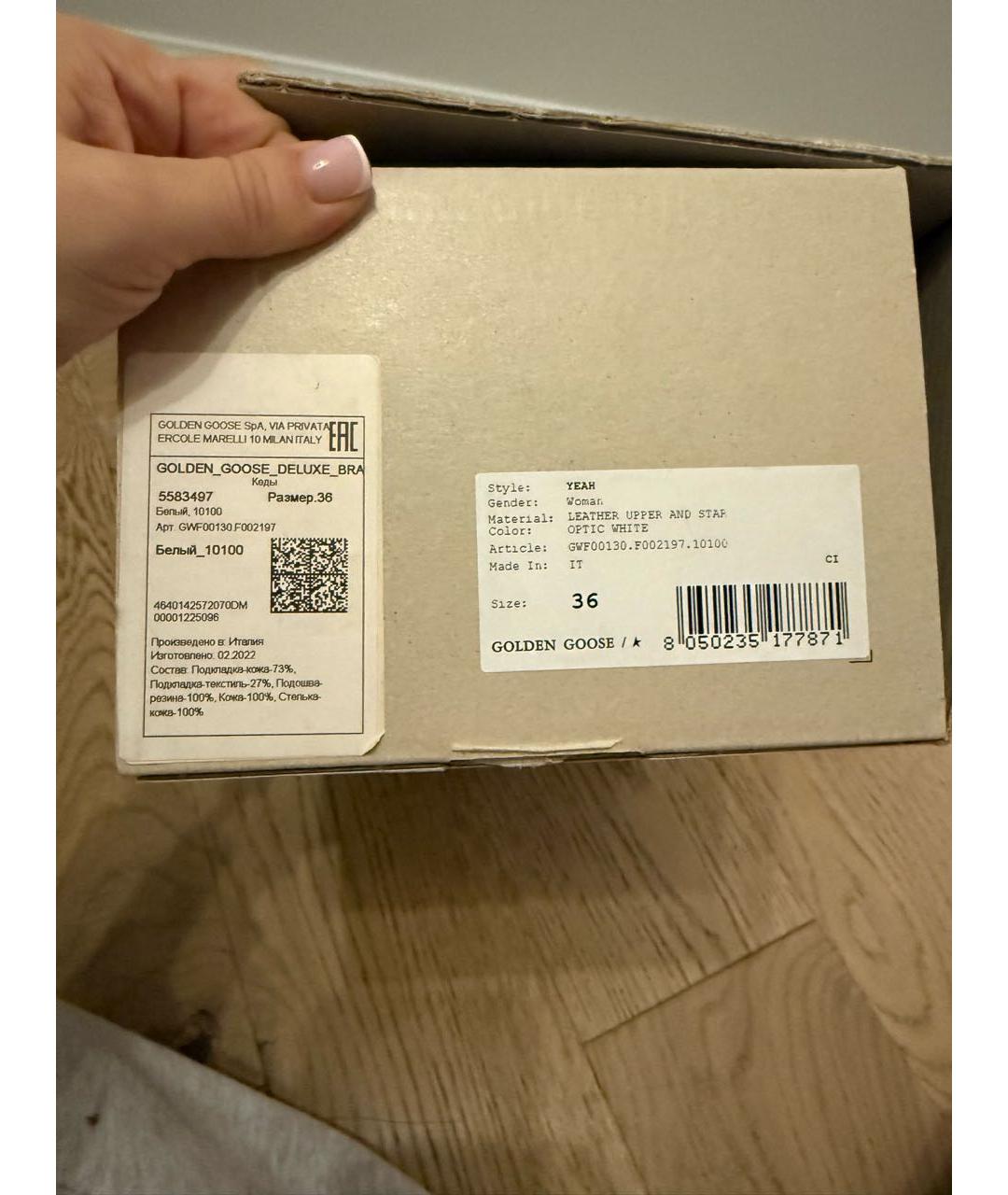 GOLDEN GOOSE DELUXE BRAND Белые кожаные кеды, фото 7