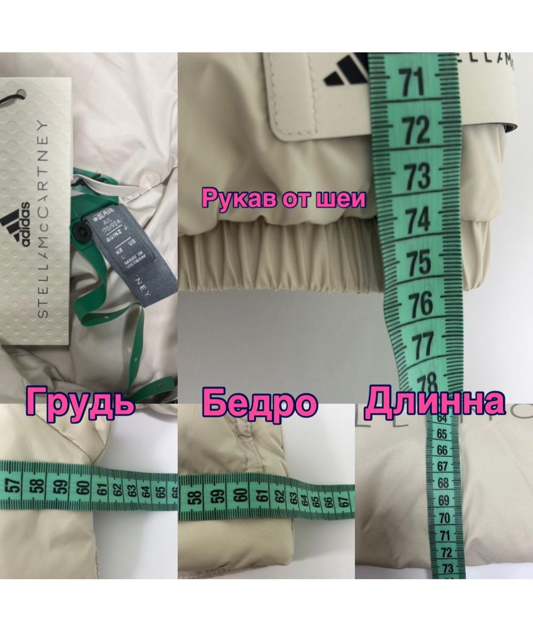 ADIDAS BY STELLA MCCARTNEY Бежевый пуховик, фото 7