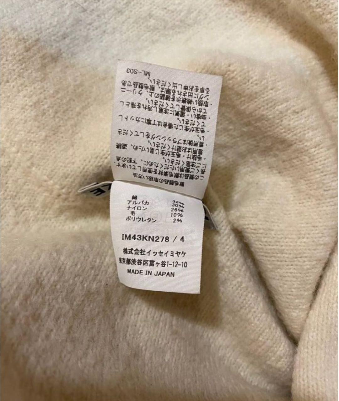 ISSEY MIYAKE Бежевый шерстяной джемпер / свитер, фото 5