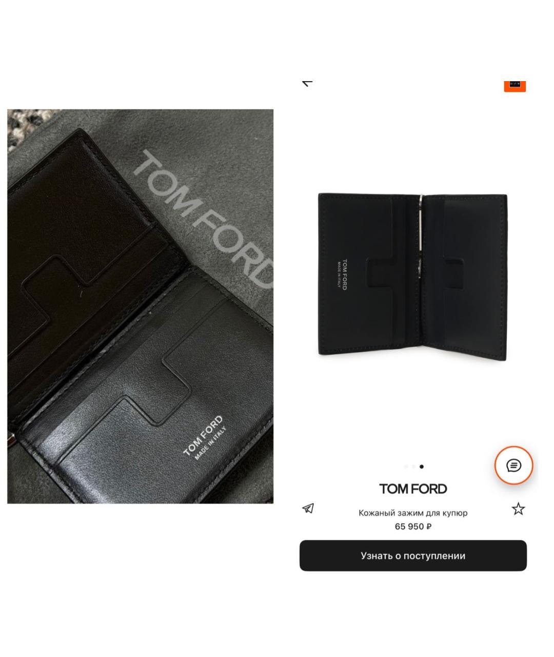 TOM FORD Черный кожаный кошелек, фото 4