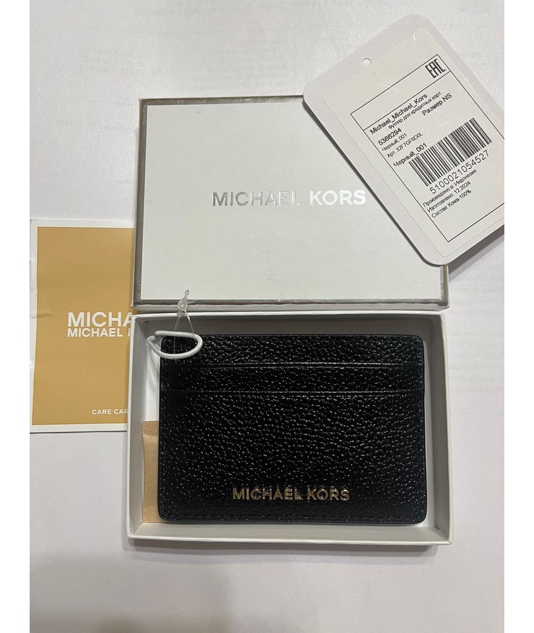 MICHAEL KORS Черный кожаный кардхолдер, фото 4