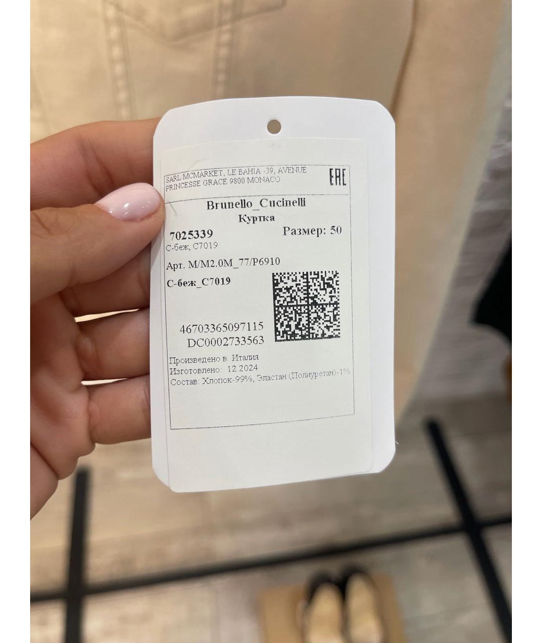 BRUNELLO CUCINELLI Бежевая хлопковая куртка, фото 3