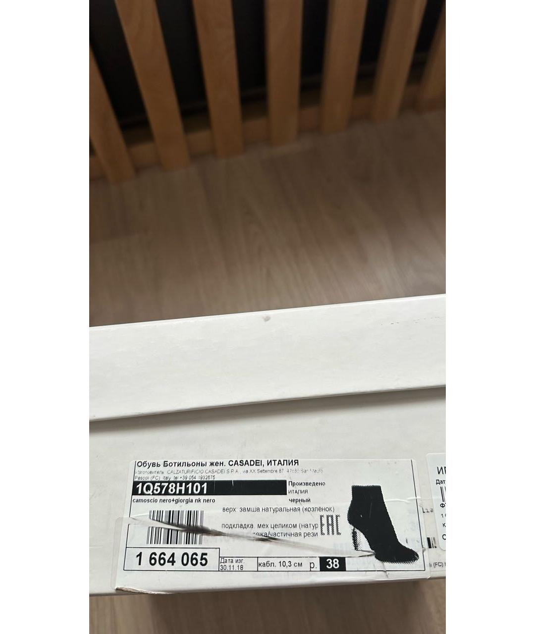 CASADEI Черные замшевые ботильоны, фото 5