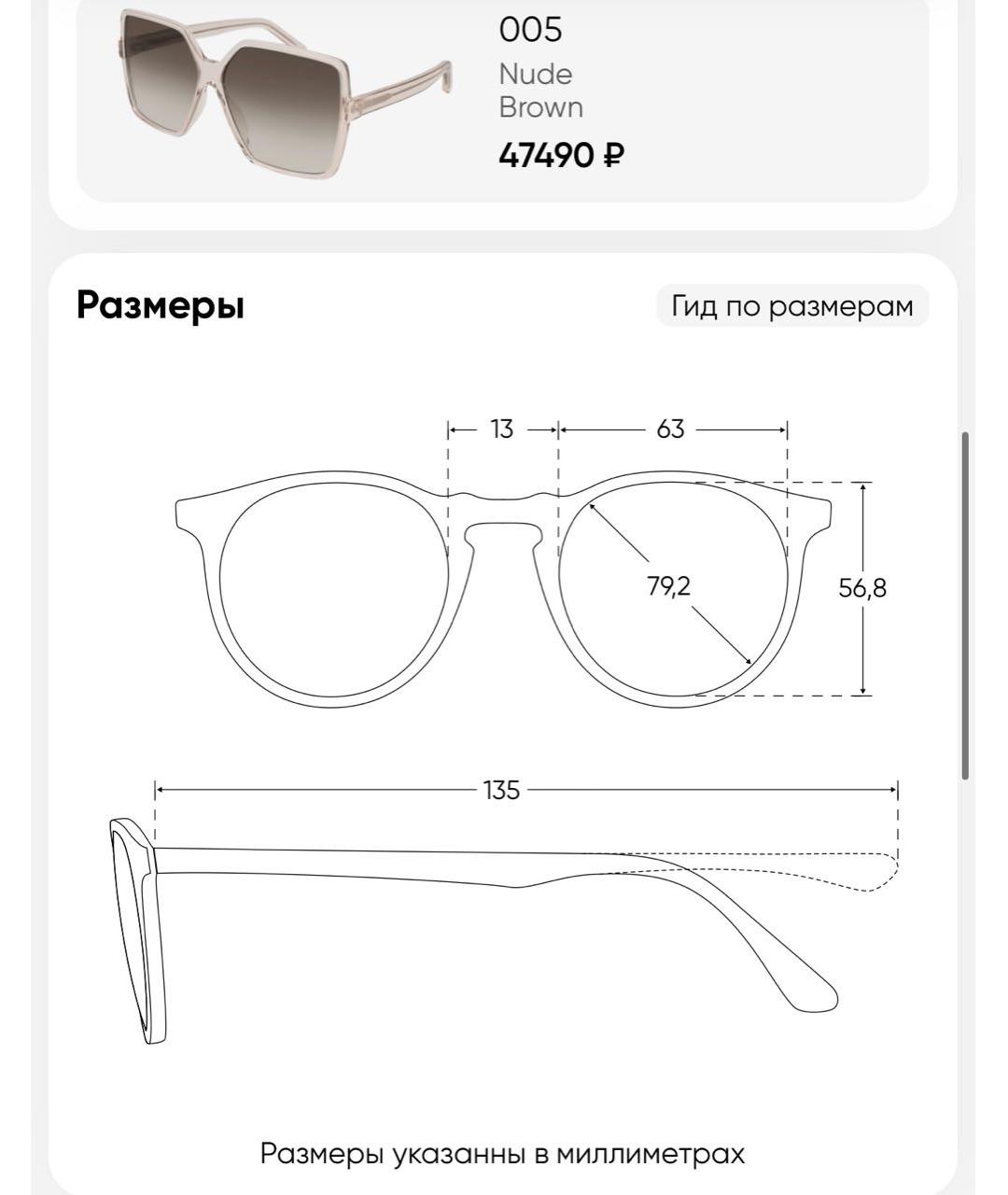 SAINT LAURENT Бежевые пластиковые солнцезащитные очки, фото 8