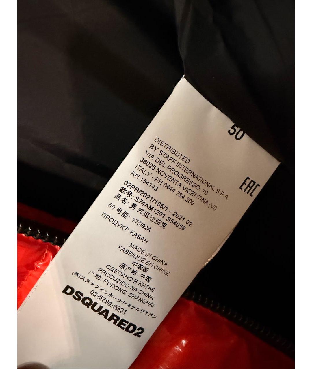 DSQUARED2 Оранжевая куртка, фото 5