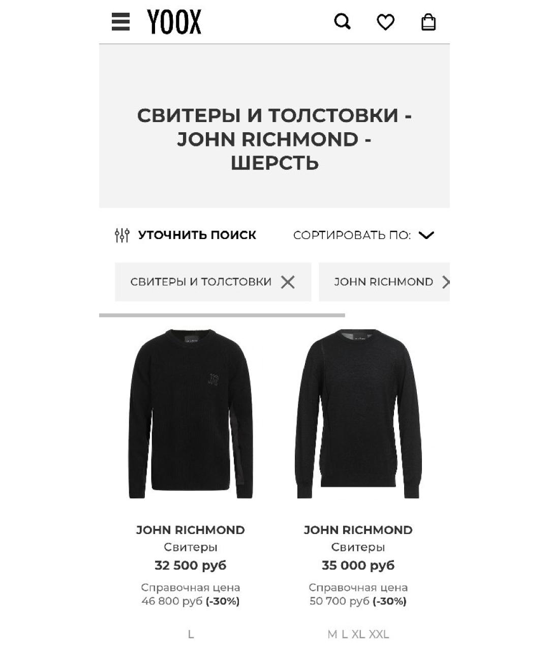 JOHN RICHMOND Черный шерстяной джемпер / свитер, фото 8