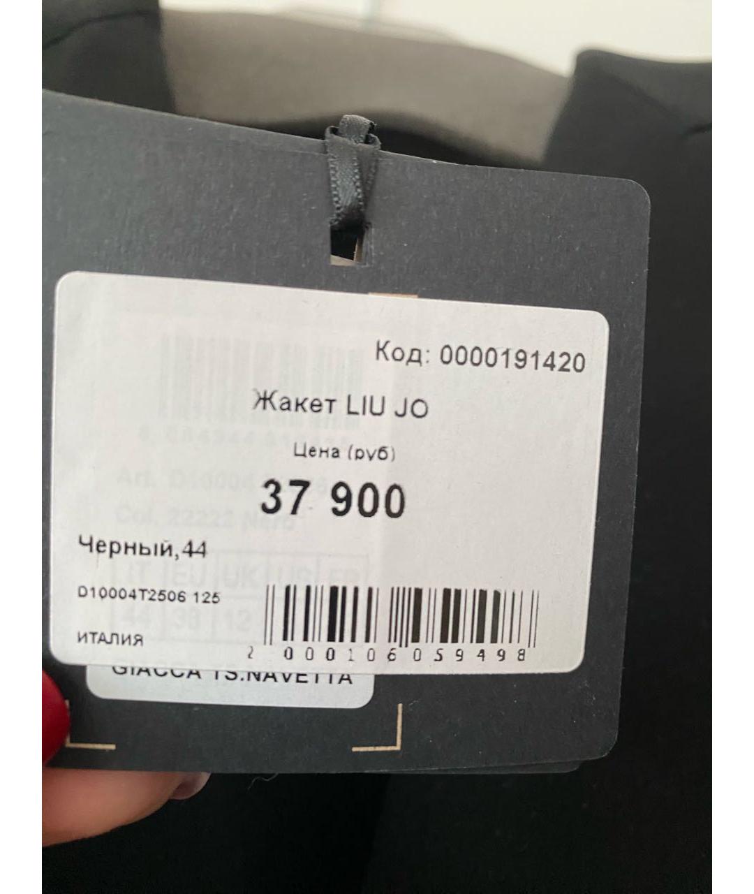 LIU JO Черный полиэстеровый костюм с брюками, фото 4