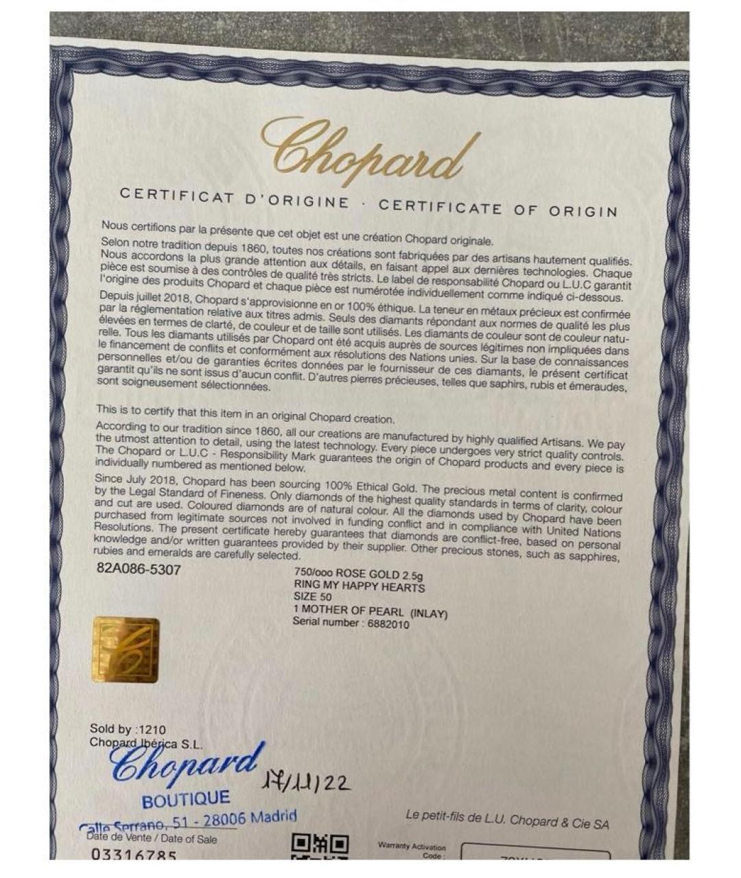 CHOPARD Золотые серьги из желтого золота, фото 6