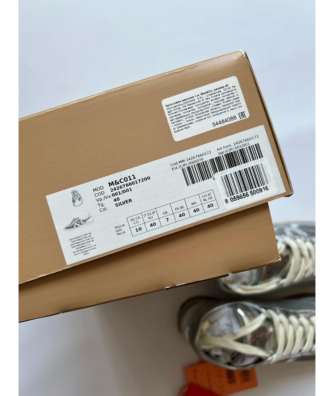 MAX&CO Серебряные текстильные кроссовки, фото 5