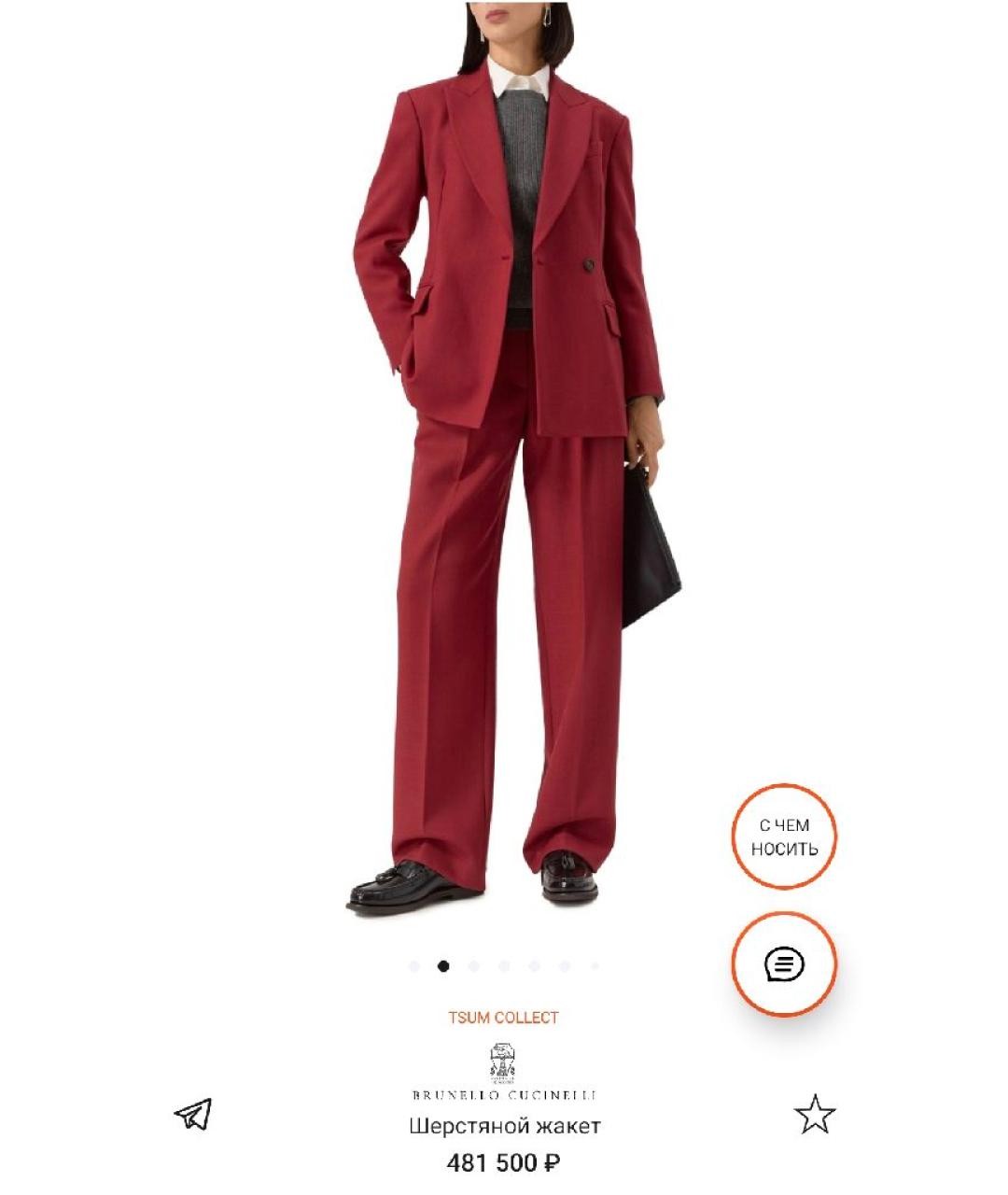 BRUNELLO CUCINELLI Красный шерстяной жакет/пиджак, фото 7