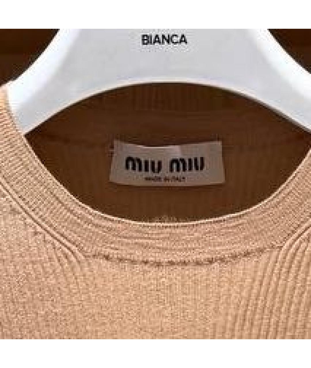 MIU MIU Бежевый кашемировый джемпер / свитер, фото 3