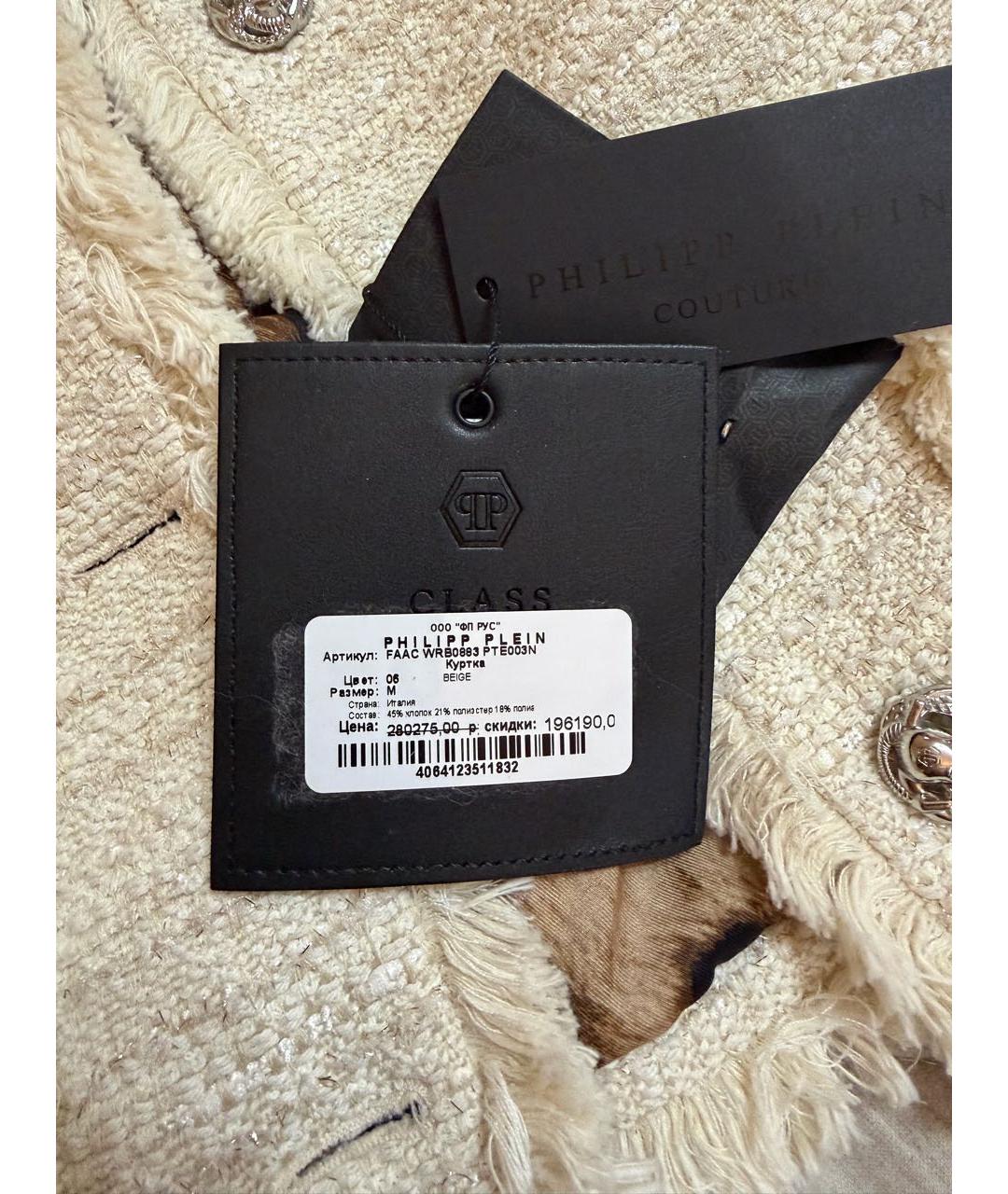 PHILIPP PLEIN Бежевый хлопковый жакет/пиджак, фото 7