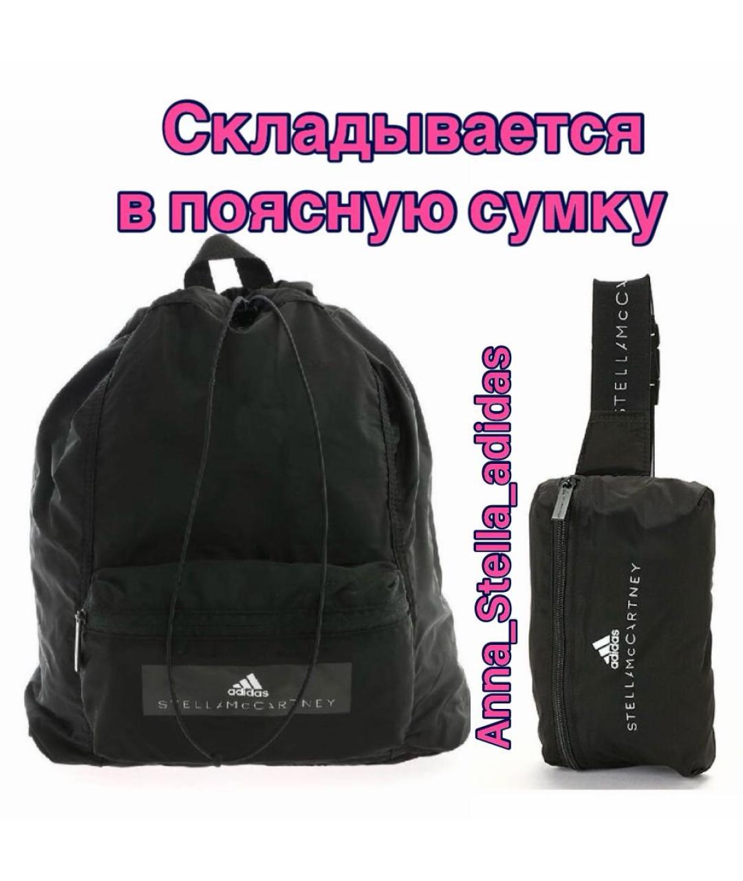 ADIDAS BY STELLA MCCARTNEY Черный тканевый рюкзак, фото 8