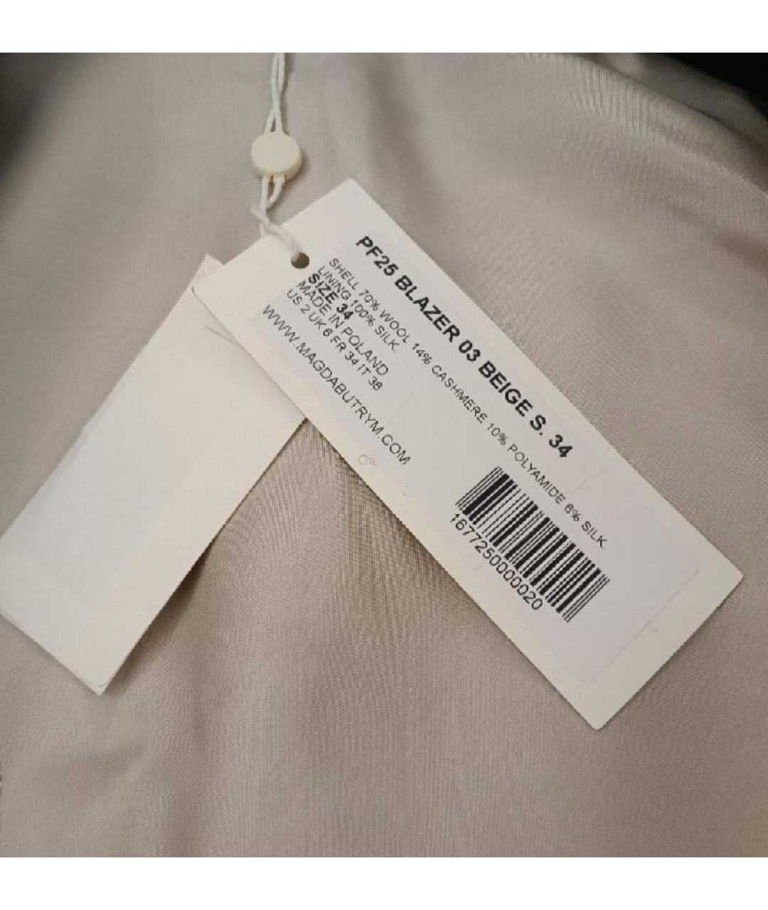 MAGDA BUTRYM Бежевый шерстяной жакет/пиджак, фото 3