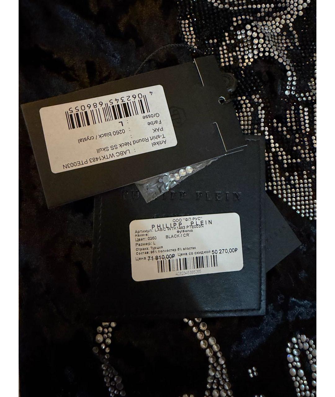 PHILIPP PLEIN Черная полиэстеровая футболка, фото 5