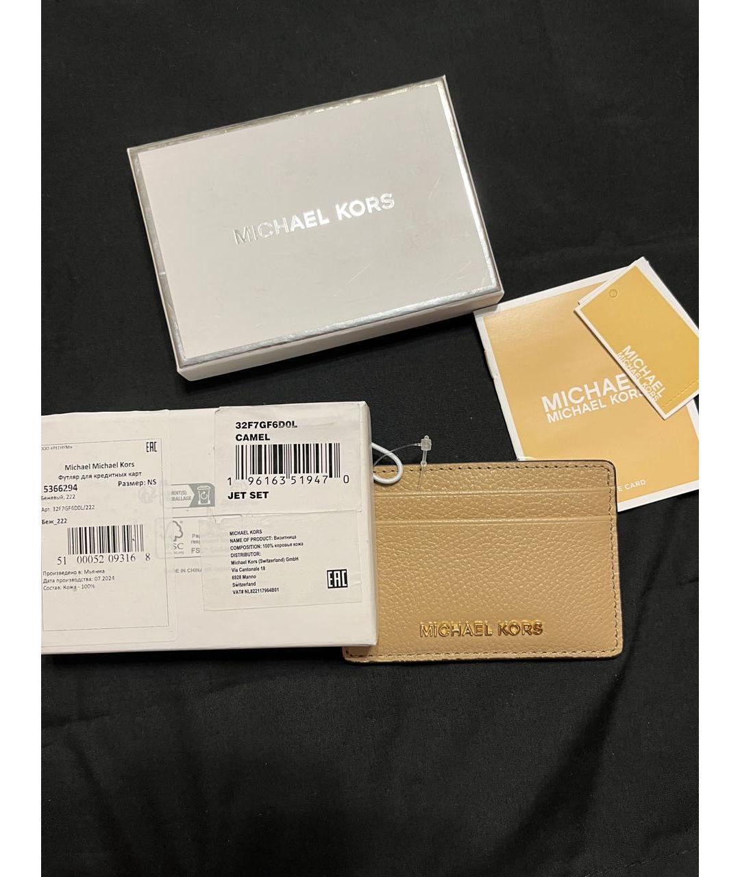 MICHAEL KORS Бежевый кожаный кардхолдер, фото 7