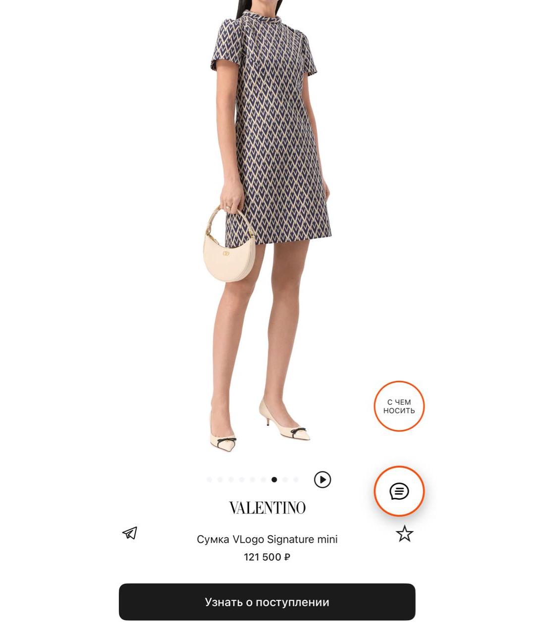 VALENTINO Бежевая кожаная сумка через плечо, фото 8