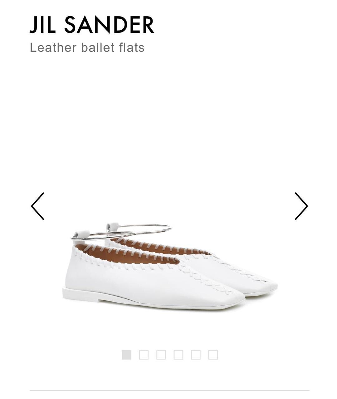 JIL SANDER Белые кожаные балетки, фото 2