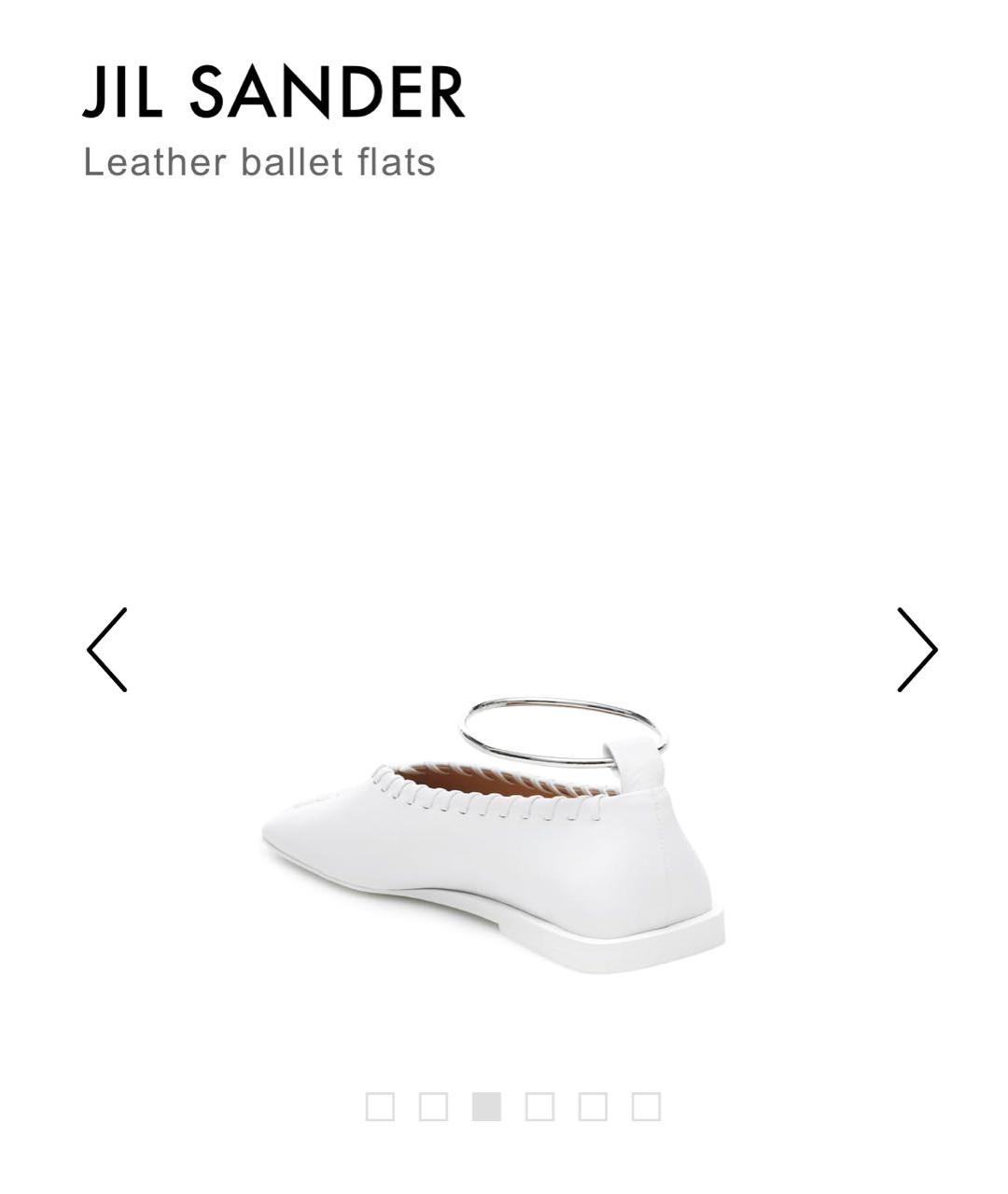 JIL SANDER Белые кожаные балетки, фото 5