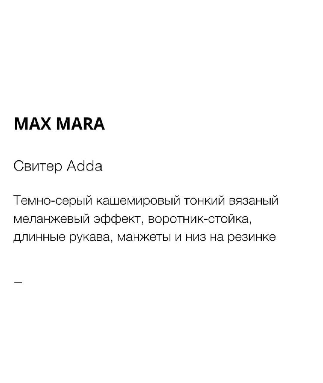 MAX MARA Антрацитовая кашемировая водолазка, фото 6