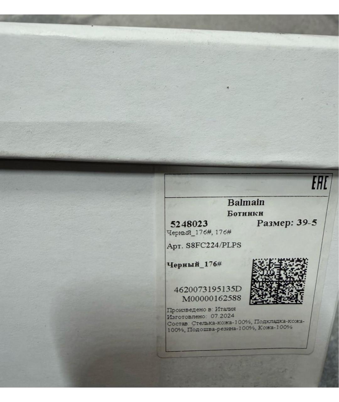 BALMAIN Черные кожаные ботинки, фото 8