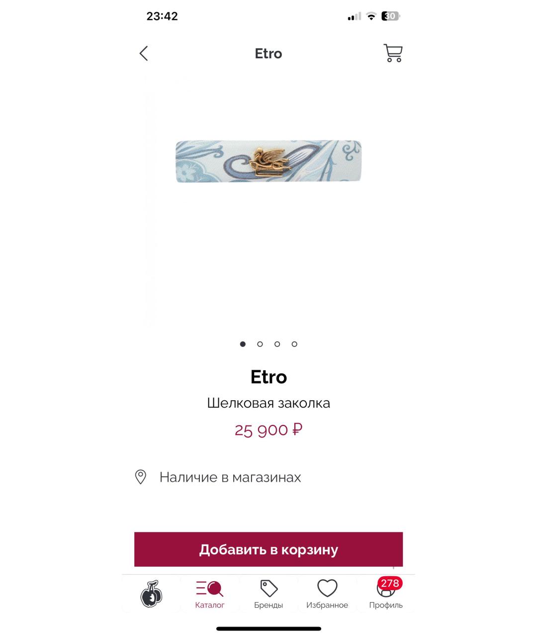 ETRO Бежевая заколка, фото 6