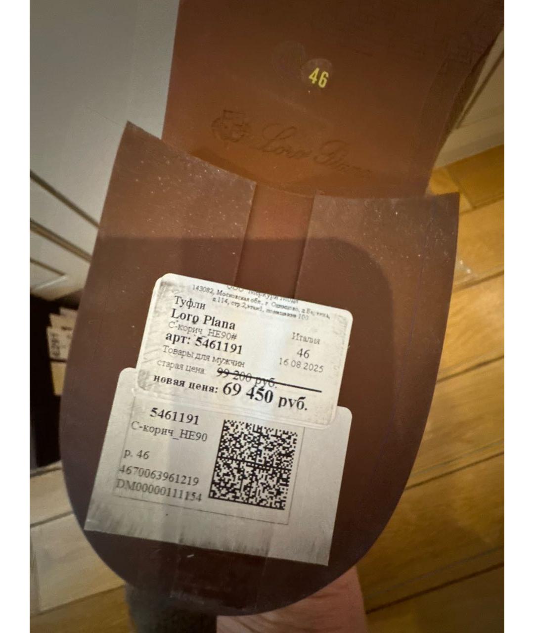 LORO PIANA Коричневые замшевые лоферы, фото 6