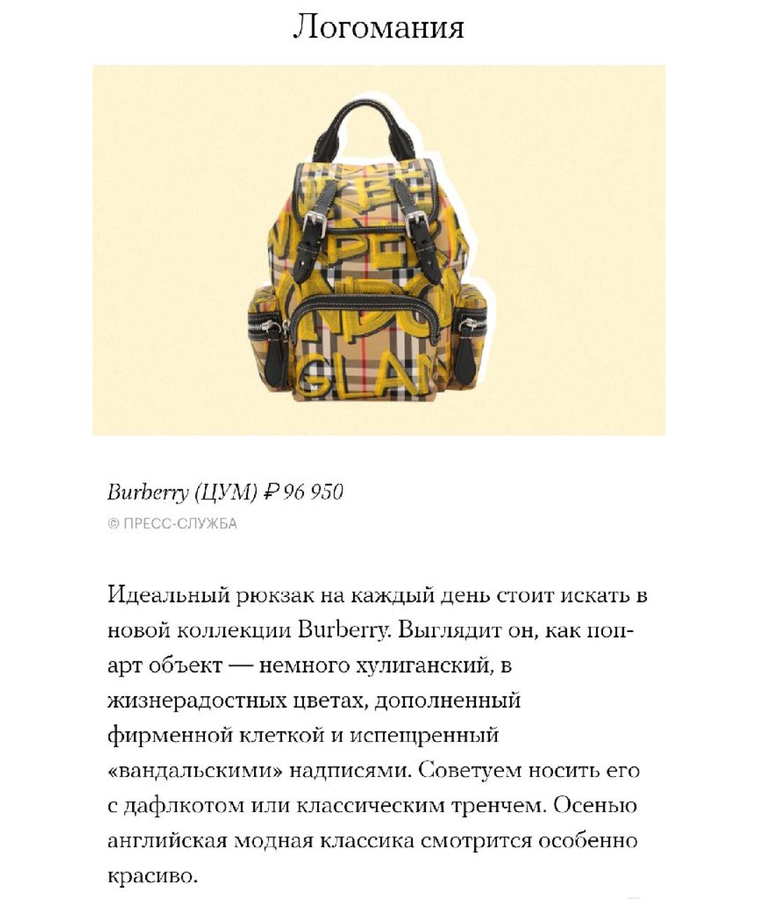 BURBERRY Мульти тканевый рюкзак, фото 9