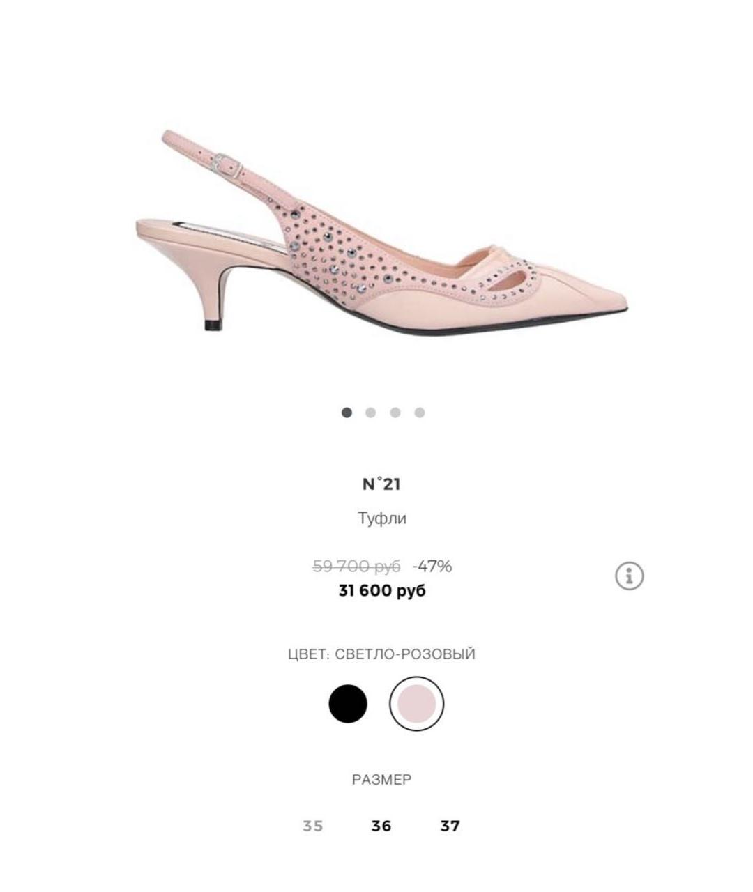 NO. 21 Розовые кожаные туфли, фото 7