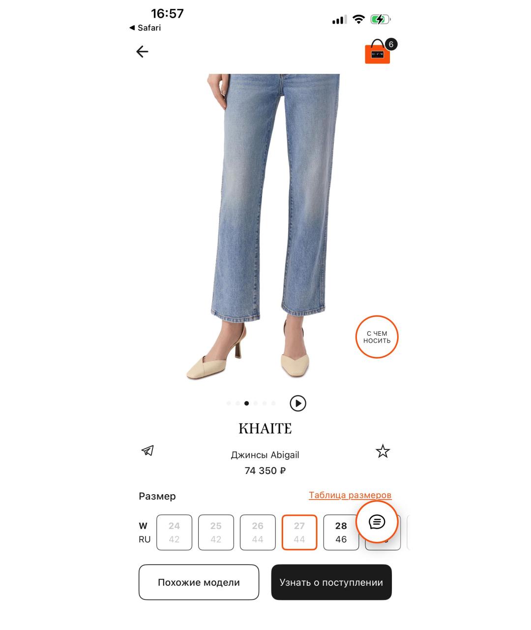 KHAITE Голубые хлопковые прямые джинсы, фото 5