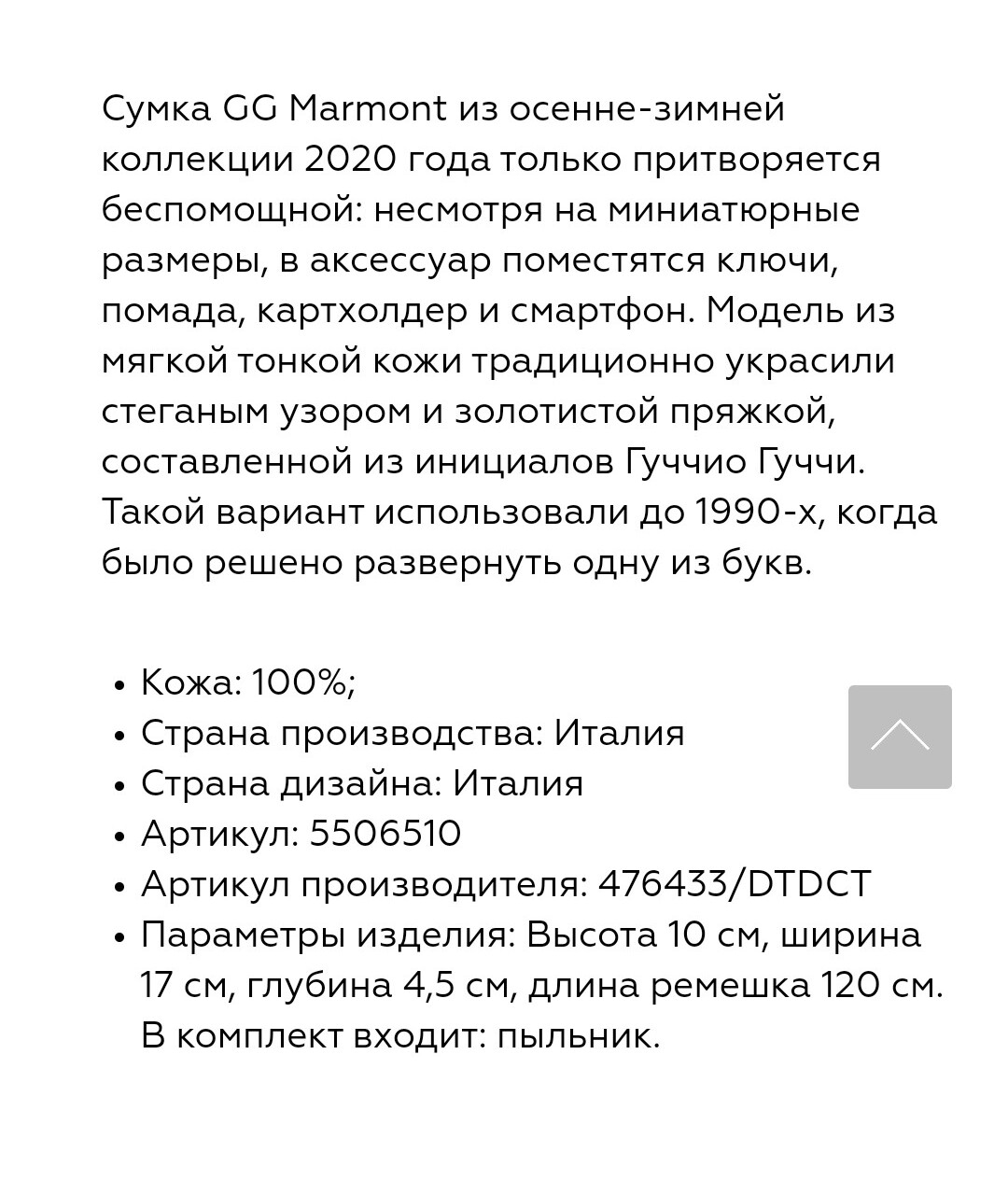 Сумки тоут GUCCI для женщин купить за 89000 руб, арт. 526237 –  Интернет-магазин Oskelly