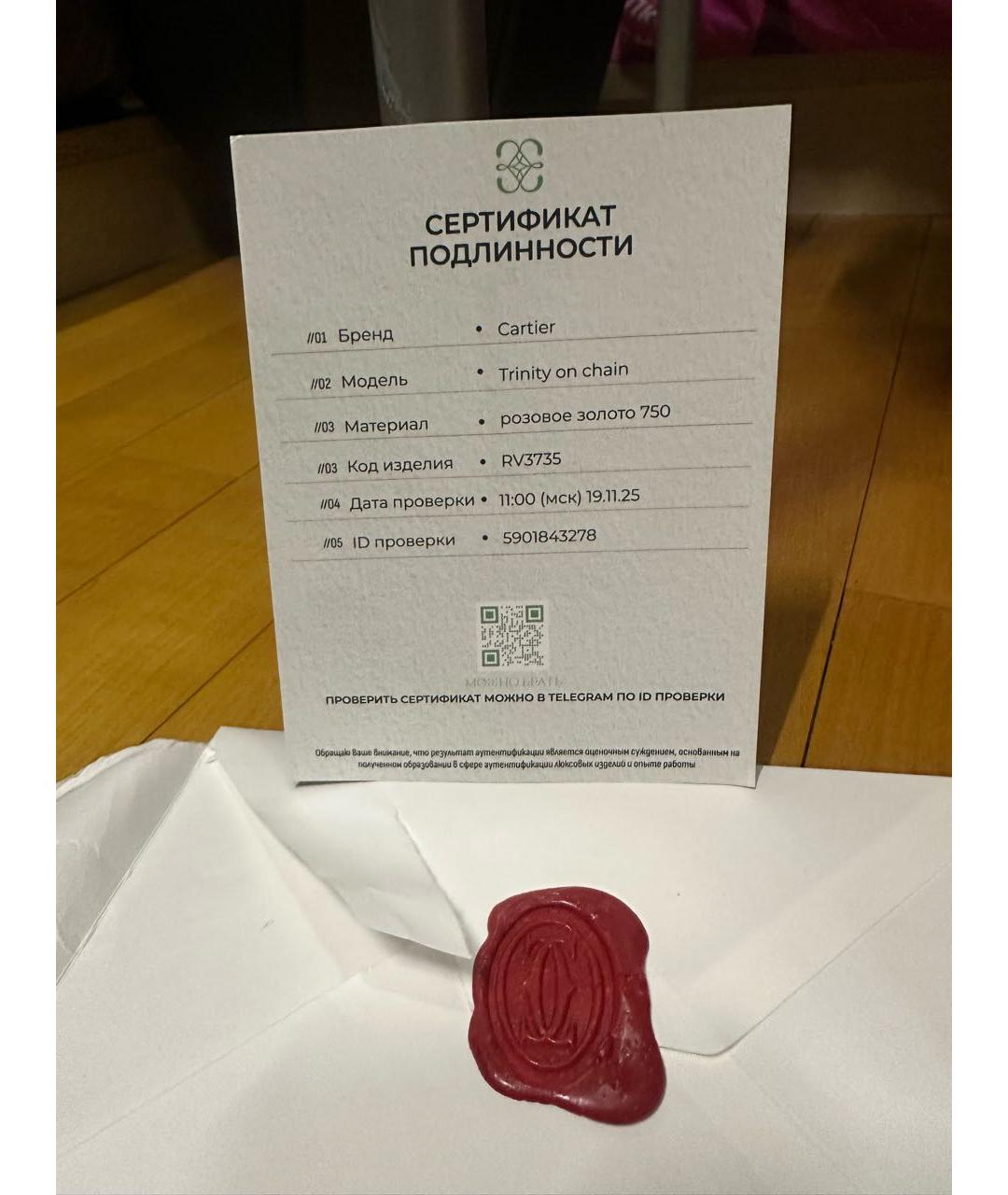 CARTIER Золотой браслет из розового золота, фото 5