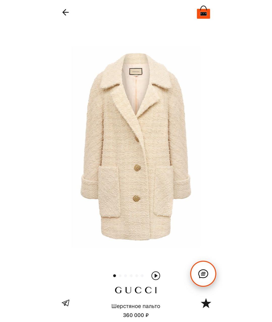 GUCCI Бежевое шерстяное пальто, фото 2