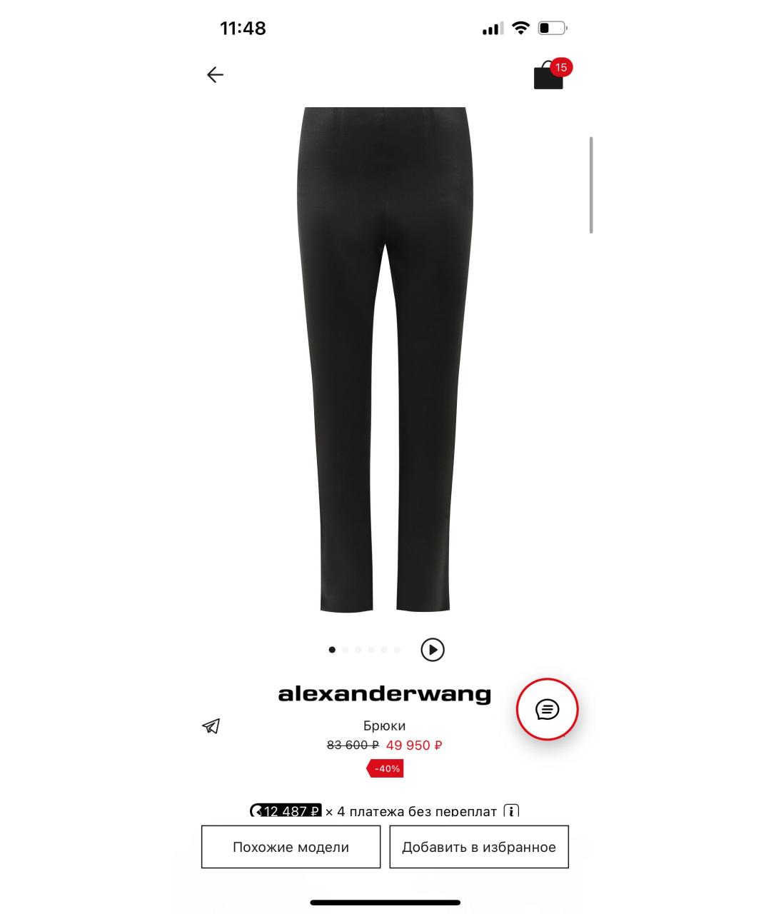 ALEXANDER WANG Черные прямые брюки, фото 4