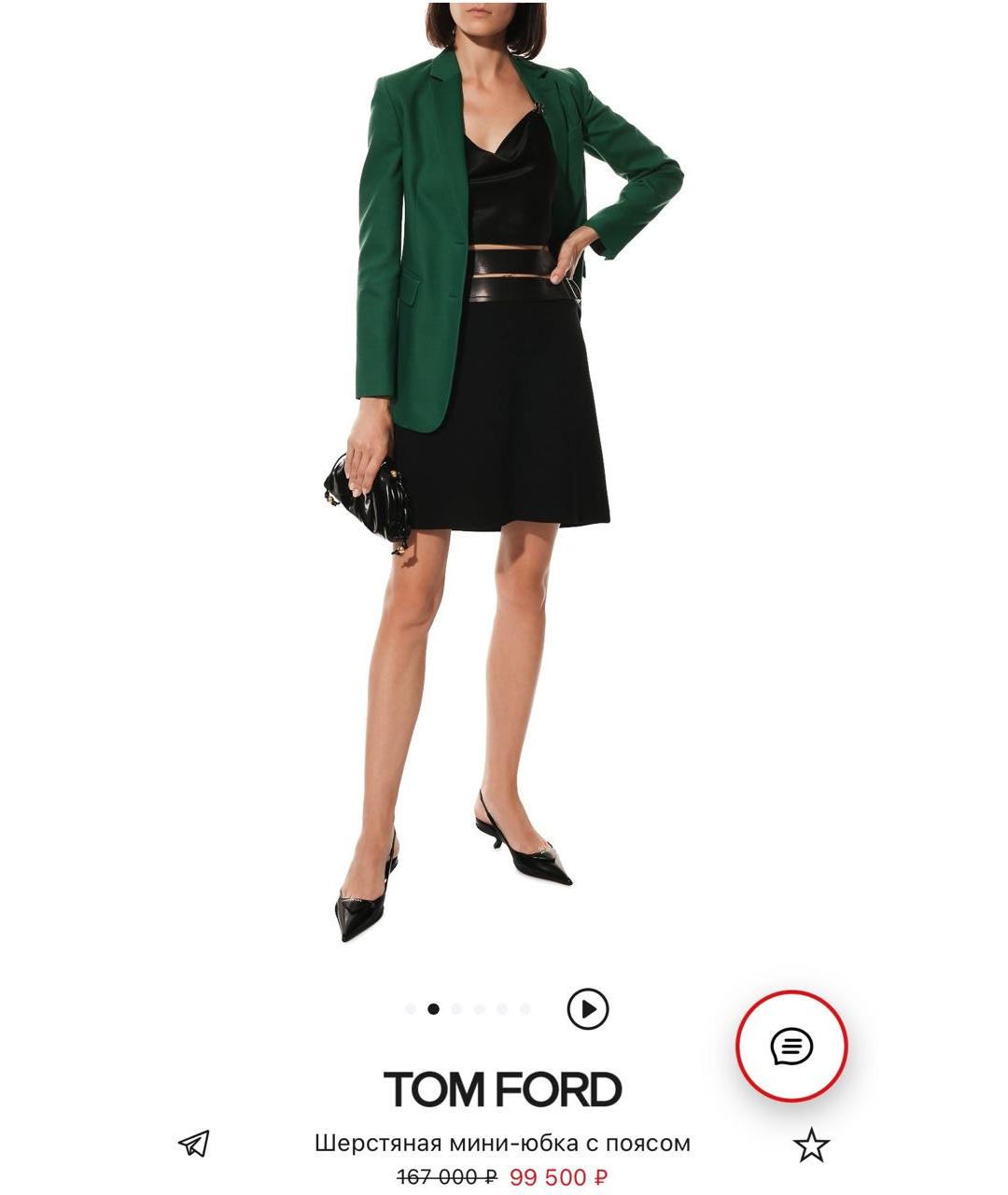 TOM FORD Черная шерстяная юбка мини, фото 2