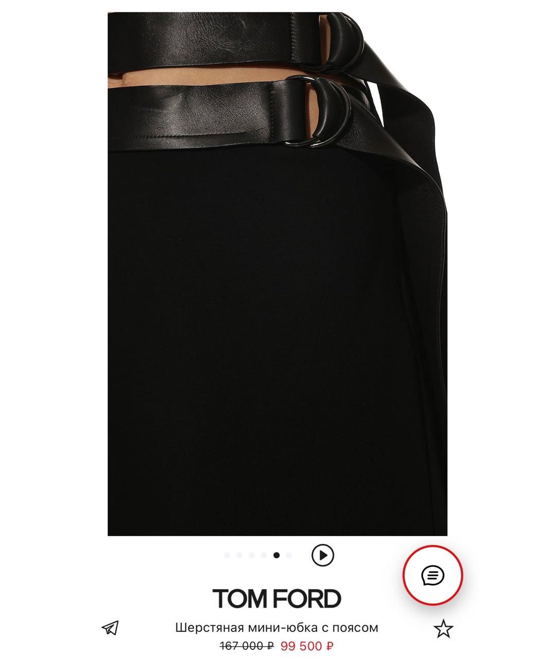 TOM FORD Черная шерстяная юбка мини, фото 5