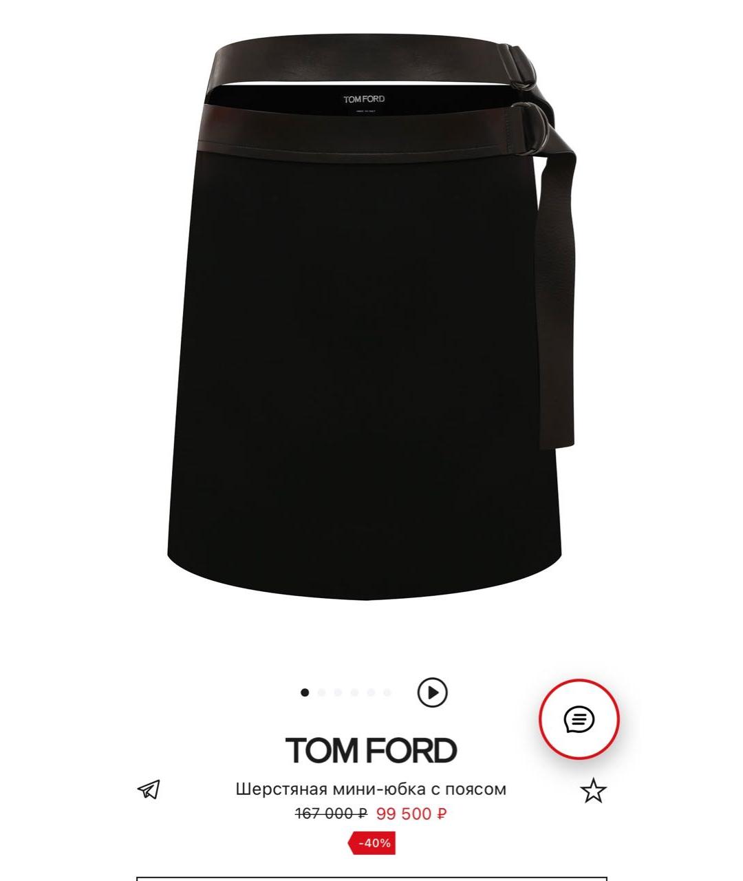 TOM FORD Черная шерстяная юбка мини, фото 6